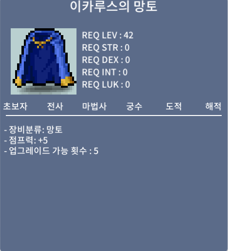 노작 점프이카 / 250 / 팝니다