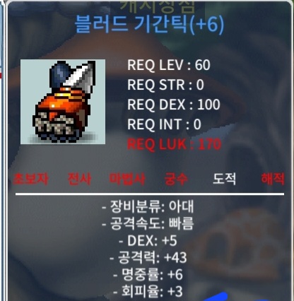 공43 블러드 기간틱 / 300 / 6작 / https://open.kakao.com/o/g5fl8t0f