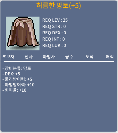 허름한 망토 / 덱5 / 떡작 / 3500000 / 허름한 망토 / 덱5 / 떡작 / 채팅 쪽지