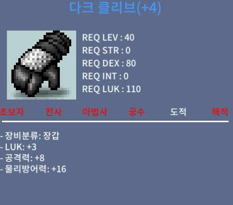 40제 도적장갑 / 700 / 럭3공8 / https://open.kakao.com/o/gN644DVf