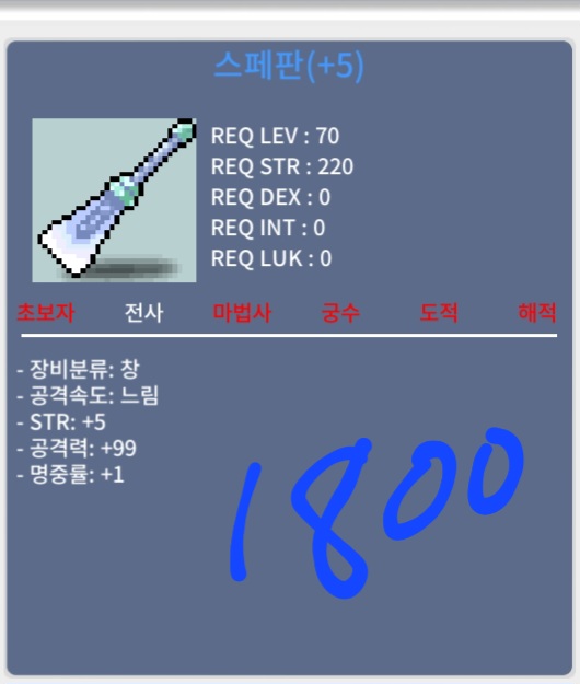 스페판 / 1800 / 5 99 1