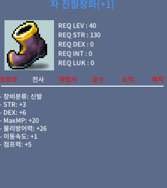 전사 40제 합9(힘3,덱6)신발 / 1800 / 흥정 가능 / https://open.kakao.com/o/gxtc7Wrf