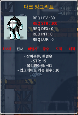 [급처] 30제 다크 잉그리트 힘5 최저가판매 / 9만 / https://open.kakao.com/o/sRplyz9f / 9만