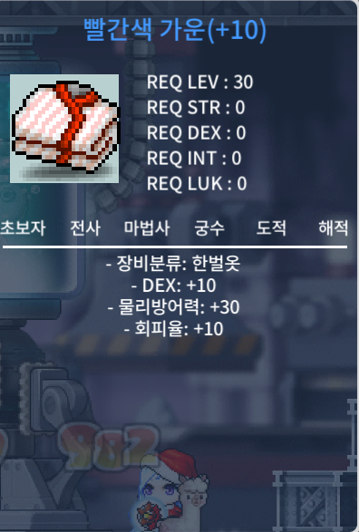 덱떡가운 팝니다 / 120 / 오픈톡 / https://open.kakao.com/o/sppRedWf