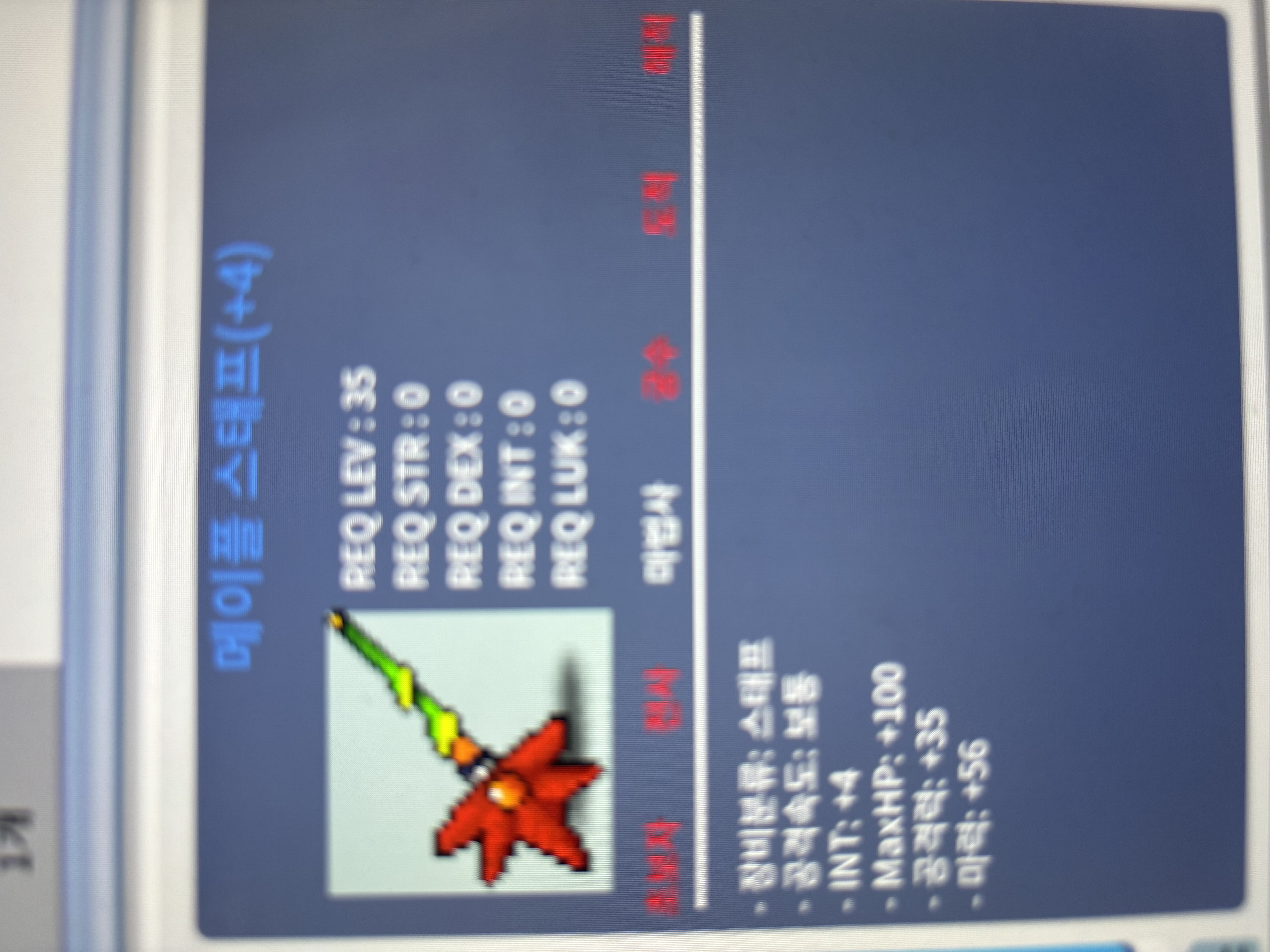 35제 메이플스테프 4작 1200만원 / 12000000 / 010 7906 4104