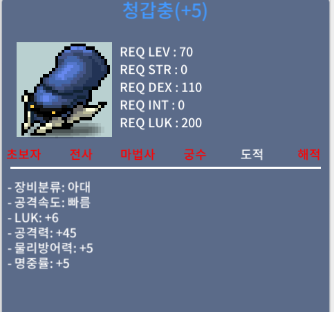 청갑충 / 400 / 럭6공45 / https://open.kakao.com/o/scR0nCSf