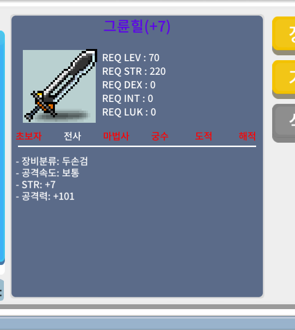 2상 7완작 공101 그륜힐 팝니딘 / 4000 / 그륜힐 공101 / https://open.kakao.com/o/sCHAmVTf