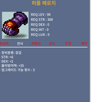 퍼플페로치 합 8/힘6 덱2/ 400/판매완료 ---------------