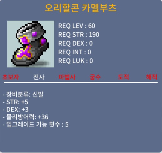 60제 힘5덱3 합8 노작 신발 / 1000만 / 60제 힘5덱3 합8 노작 / 채팅