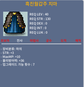 40제 흑진월갑주 치마 / 40만 / 힘3 팝니다 / https://open.kakao.com/o/s9fHvsMf