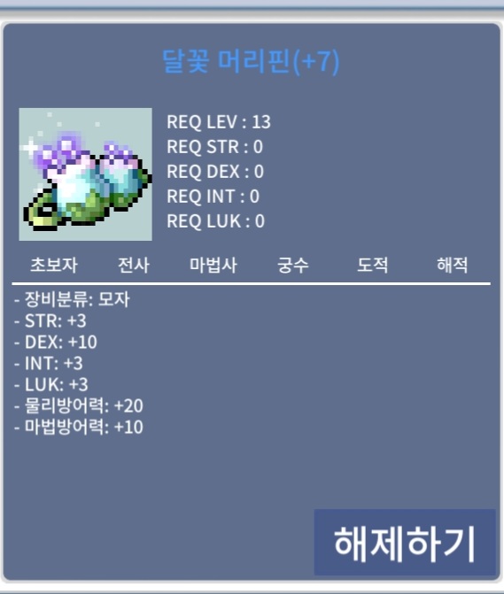 머리핀 / 13,000,000 / 덱떡 / https://open.kakao.com/o/sdmC2tSf