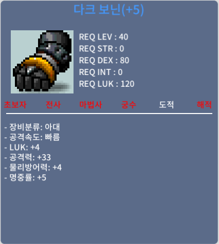 다크 보닌 / 4500000 / 럭4 공33 / https://open.kakao.com/o/sDhT0QTf