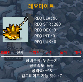 레오마이트 1상옵 공98 / 50 / 2개. 공98 / https://open.kakao.com/o/sVcVe5Tf