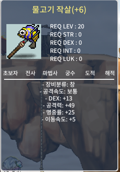 덱13/공49/명중25/5 지작 물고기 작살 500 팝니다. 노란색 10%1작60% 5작 / 5000000 / https://open.kakao.com/o/gf4VaU2f
