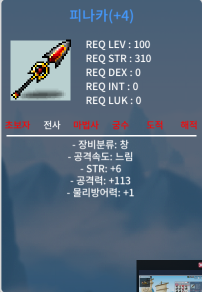피나카 (힘 6 공 113) 5500에 팝니다. 오픈톡으로 연락주세요. / 55000000 / https://open.kakao.com/o/sb6IVcVf