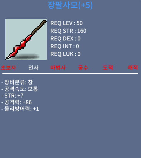 공작 장팔 팝니다. / 2000 / 힘7 공86 물1 / https://open.kakao.com/o/ssnEpYSc