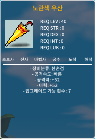 [팝니다] 노란색우산 | 노우 공52 마53 50만 판매합니다!!! / 500000 / https://open.kakao.com/o/s0ArMf2f