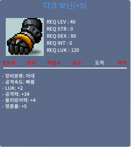 럭2 공34 다크보닌 / 500 / 채팅주세요