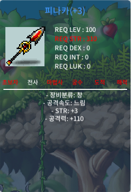 3/110 피나카 500 팝니다 / 500 / 힘3 공110 / https://open.kakao.com/o/ss9RIPUf
