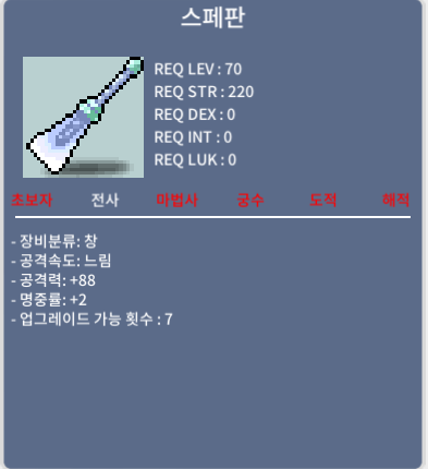 스페판 / 300만 / 노작, 1상옵(공88), 명2 팝니다.