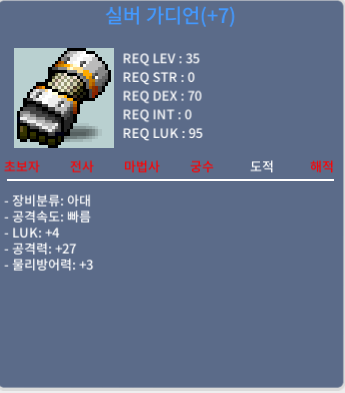 35제 아대 / 떡작 / 8 0 만 / 실버 가디언 / 800000 / 공27 / 럭4 / 디스코드 박성용#0830