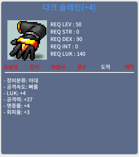 럭4 공37 다크 슬레인 750 팝니다. / 750만