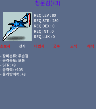 힘9 공105 청운검 팝니다 / 4200만 / https://open.kakao.com/o/svQF1RWf
