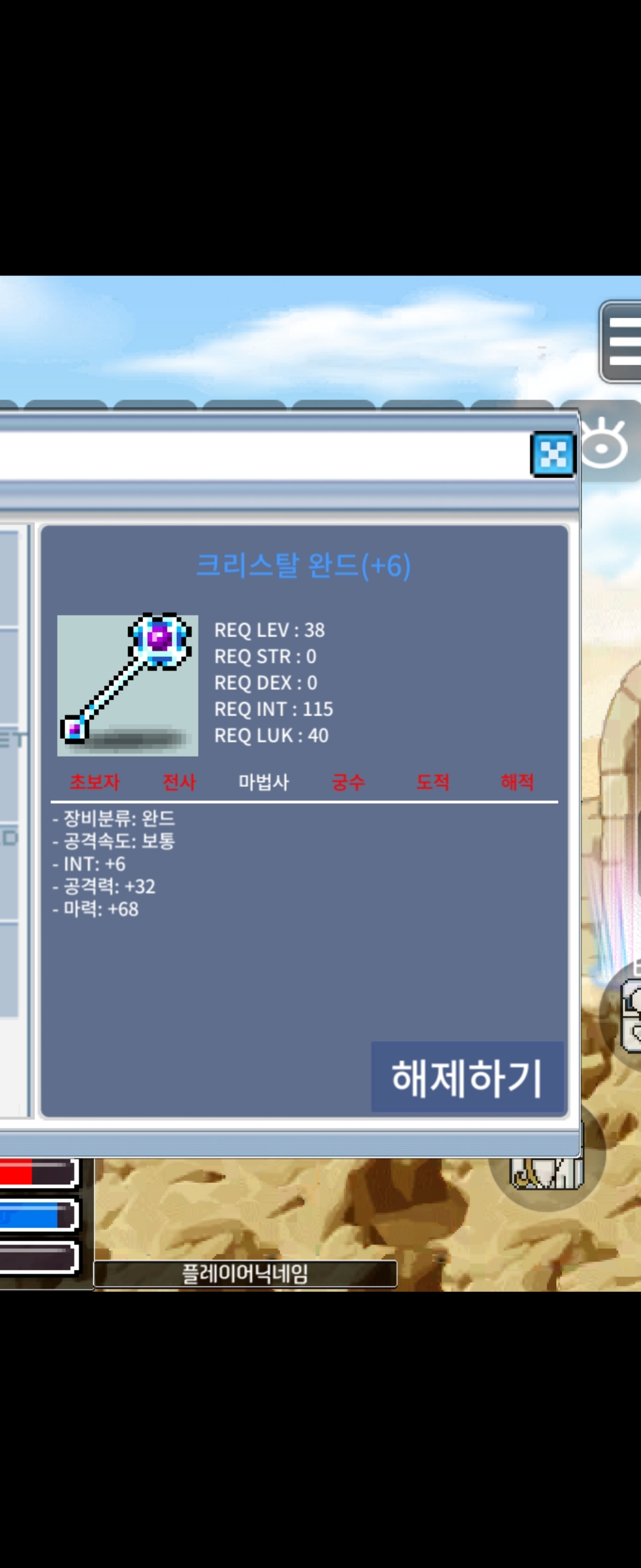 페어리완드 레벨38 합마 74 / 1400 / 1400 / https://open.kakao.com/o/sun3nEZf