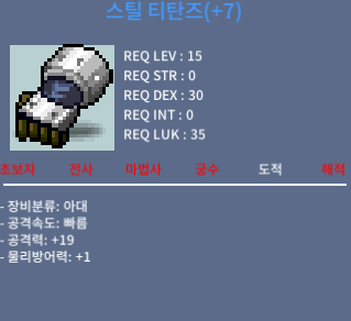 도적 15제 떡 스틸 티탄즈 팝니다 / 25 / https://open.kakao.com/o/g4VXjoTf