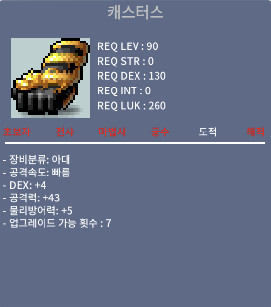 캐스터즈 / 10000 / 공43