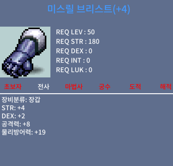 미스릴 브리스트 합6 힘4 덱2 공8 3800팝니다 / 38000000 / 공8 힘4 덱2 / https://open.kakao.com/o/s3Iujc0f