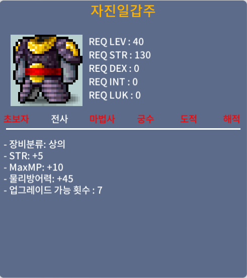 40제 상의 자진일갑주 힘5 ㅍㅍ / 50 / https://open.kakao.com/o/sWNGvpVf