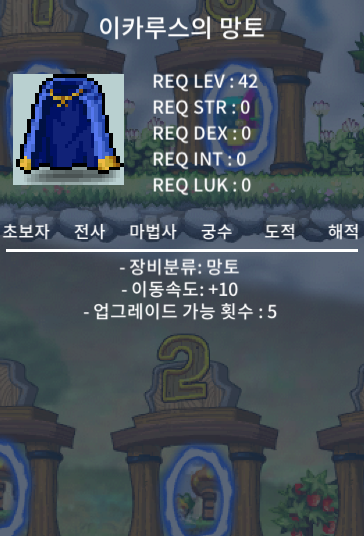 이카루스의 망토 이속 1000만 팝니다 / 10000000 / 이속이카망 / https://open.kakao.com/o/swlE5y4f