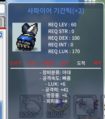 6/41 사파이어 기간틱 팔아요 / 250만 / 사파이어기간틱 / https://open.kakao.com/o/svulvU6c