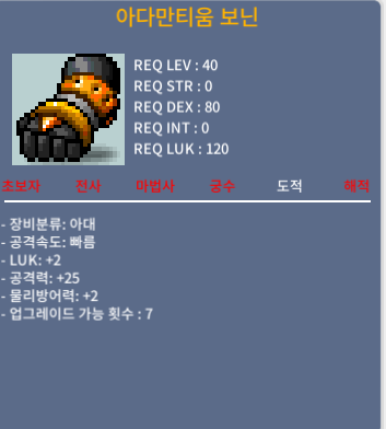 40제 아대 아다만티움 보닌 공25(3상옵 ) / 150만 / https://open.kakao.com/o/skaOcqQf