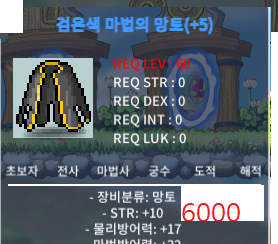 힘10 60제 망토 / 5000 / 힘10 / https://open.kakao.com/o/seuAxX2f