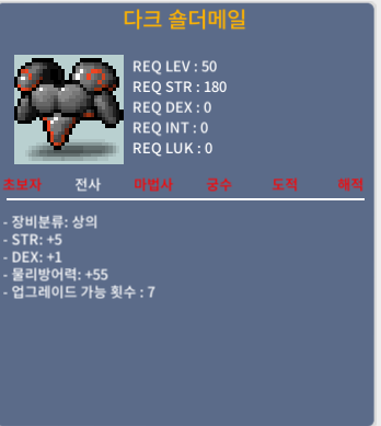 다크 숄더메일 / 400,000 / 합 6 50제 / https://open.kakao.com/o/sdmC2tSf
