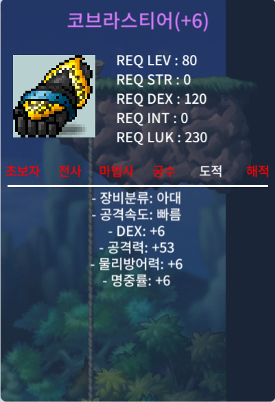 코브라스티어 / 1300 / 6/53 / https://open.kakao.com/o/gz7IFbUf