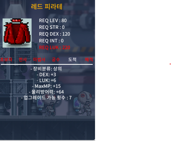 레드 피라테 합9 / 100 / 3/6 / https://open.kakao.com/o/smAszR3f