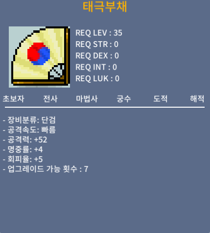 태극부채 / 40 / 공52 2상옵 / https://open.kakao.com/o/sKi8gNQf