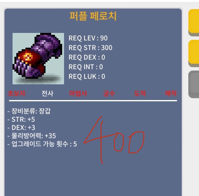 퍼플페로치 / 400 / 합8 / https://open.kakao.com/o/s3JtFVTf