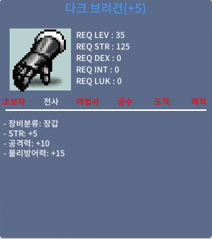 다크 브리건 힘5 공10 / https://open.kakao.com/o/gHlLjgTf / 8000만