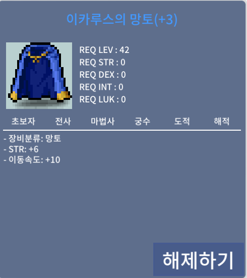 힘 6 이속이카 / 2300만 / 채팅 or 쪽지 남겨주세요