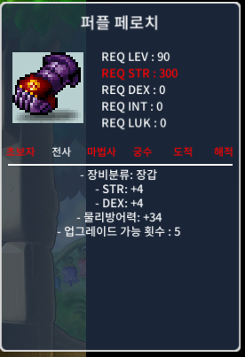 90제 퍼플 페로치 합8 (힘4, 덱4) / 100만 / https://open.kakao.com/o/sydDBtYf