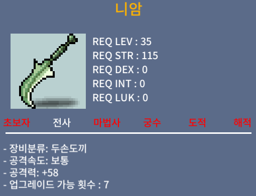 니암(35제) 팝니다 공58/10/https://open.kakao.com/me/maple9090 / 100000 / https://open.kakao.com/me/maple9090