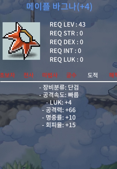 메이플 바그나(4작) / 20,000,000 / https://open.kakao.com/o/sfCENFSf