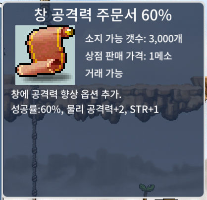 창 공격력 60% / 45만 / 5장 / https://open.kakao.com/o/sMrtcu6f