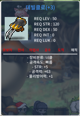 50제 데빌클로 공63 팝니다. / 3000000 / 힘5/공63/1 / https://open.kakao.com/o/sPRiMY6f