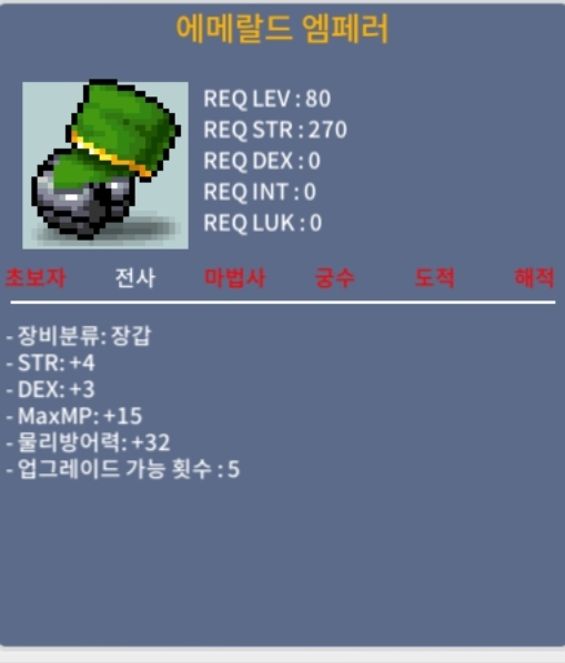 에메랄드 엠페러 / 150만 / 합7 / https://open.kakao.com/o/gvsWrqWf