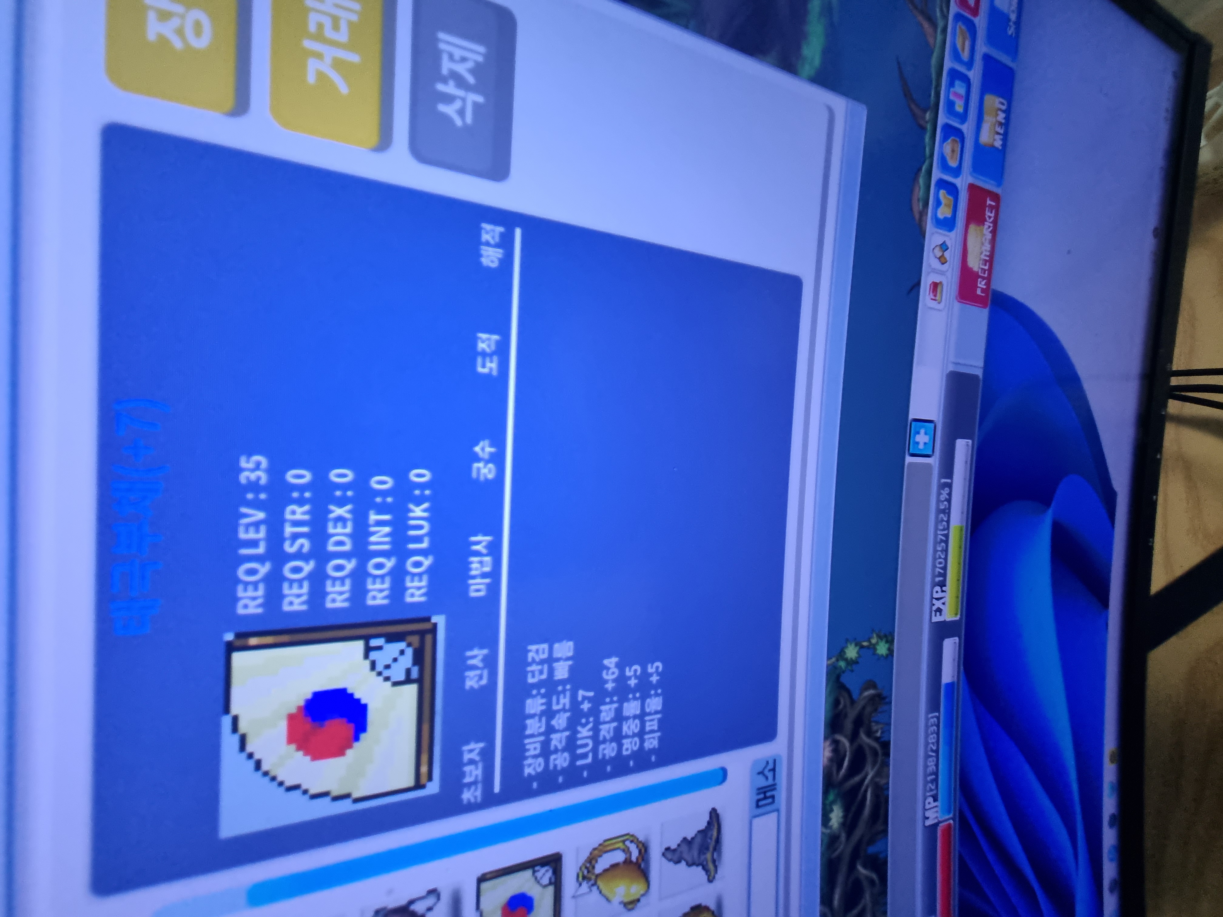 7/64 태극부채 태부 60퍼 완작 / 20000000 / 60퍼 완작 / 010 7603 5693